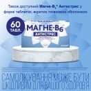 Магне В6 ампули 10 мл №10 foto 6