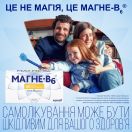 Магне-В6 таблетки №60 foto 2