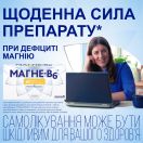 Магне-В6 таблетки №60 foto 3
