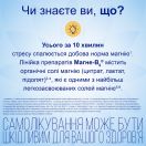 Магне-В6 таблетки №60 foto 5