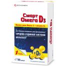 Смарт Омега D3 капсули №30 foto 2