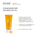 Сонцезахисний лосьйон Babe Laboratorios SPF 50, 200 мл foto 4
