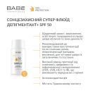 Сонцезахисний супер флюїд Babe Laboratorios з транексамовою кислотою та вітаміном С SPF 50, 50 мл foto 3
