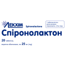 Спіронолактон 25 мг таблетки №20 foto 1