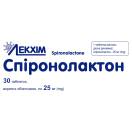 Спиронолактон 25 мг таблетки №30 foto 1