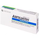 Ампициллин 250 мг таблетки №10 foto 1