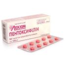 Пентоксифілін 100 мг таблетки №50 foto 1