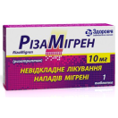 Ризамігрен 10 мг таблетки №1 foto 1