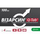 Візарсин 100 мг таблетки №4 foto 1