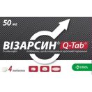 Візарсин 50 мг таблетки №4 foto 1