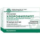 Хлорофіліпт концентрат для розчину спиртовий 2,5 мг/мл ампули 2 мл №10 foto 1