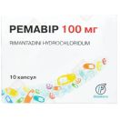 Ремавір 100 мг капсули №10 foto 1