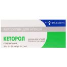 Кеторол розчин для ін'єкцій 1 мл/30 мг №10 foto 1