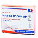 Налоксон-ЗН р-р для ин.амп. 0.04% 1мл №10 - фото №1 Налоксон-ЗН р-р для ин.амп. 0.04% 1мл №10 foto 1