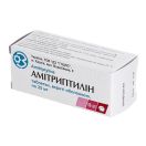 Амитриптилин таблетки 25 мг N50 (10х5) foto 1