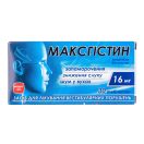 Максгистин таблетки 16 мг N30 (10х3) foto 1