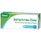 Бетагістін-Тева 16 мг таблетки №30 foto 1