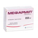 Мефарміл 850 мг таблетки №60 foto 1