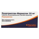 Ризатриптан 10 мг таблетки №3 foto 1