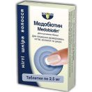 Медобіотін 2,5 мг таблетки №30 foto 1