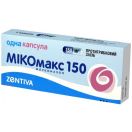 Мікомакс 150 мг капсули №1 foto 1
