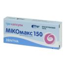 Мікомакс 150 мг капсули №3 foto 1