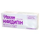 Нифедипин 20 мг таблетки №50 foto 1