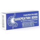 Панкреатин 8000 таблетки №50 foto 1
