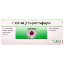 Ехінацея-ратіофарм 100 мг таблетки №20 foto 1