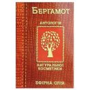 Олія ефірна Бергамот 10 мл - фото №1 Олія ефірна Бергамот 10 мл foto 1