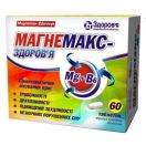 Магнемакс-Здоровье таблетки №60 foto 1