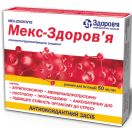 Мекс-Здоровье 50 мг/мл раствор 2 мл ампулы №5 - фото №1 Мекс-Здоровье 50 мг/мл раствор 2 мл ампулы №5 foto 1