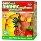 Фіточай Ключі Здоров'я ананас, полуниця (для схуднення) пакет 1,5 г №20 foto 1