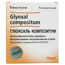 Гліоксаль композитіум ампули 2, 2 мл №5 foto 1