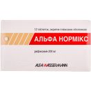 Альфа нормикс 200 мг таблетки №12 foto 1