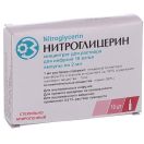 Нітрогліцерин розчин 10 мг/мл 2 мл ампули №10 foto 1