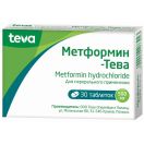 Метформін 500 мг таблетки №30 foto 1