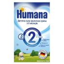 Суміш молочна Humana 2 наступне харчування з 6 місяців 600 г foto 1
