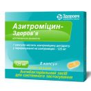 Азитроміцин 125 мг капсули №6  foto 1