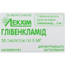 Глибенкламид 5 мг таблетки №30 foto 1