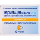 Индометацин 25 мг таблетки №30 foto 1