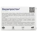 Верапростан 350 мг капсулы №60 foto 2