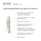 Ультразахисний бальзам-стик для губ Babe Laboratorios невидимий SPF 50, 4 г foto 2