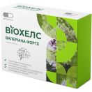 Віохелс Валеріана форте 300 мг капсули №60 foto 1