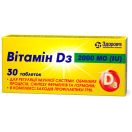 Витамин D3 2000 МЕ таблетки 30 шт. foto 1