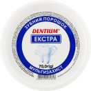Зубний порошок Краса та Здоров'я Dentium Екстра, 70 г foto 1