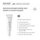 Увлажняющий флюид Babe Laboratorios Depigment+ для кожи с пигментацией 40 мл foto 2