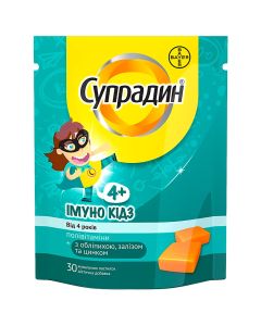 Супрадин Імуно Кідз жувальні пастилки №30