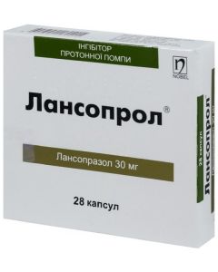 Лансопрол 30 мг капсулы №28