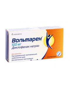 Вольтарен 100 мг свічки №5